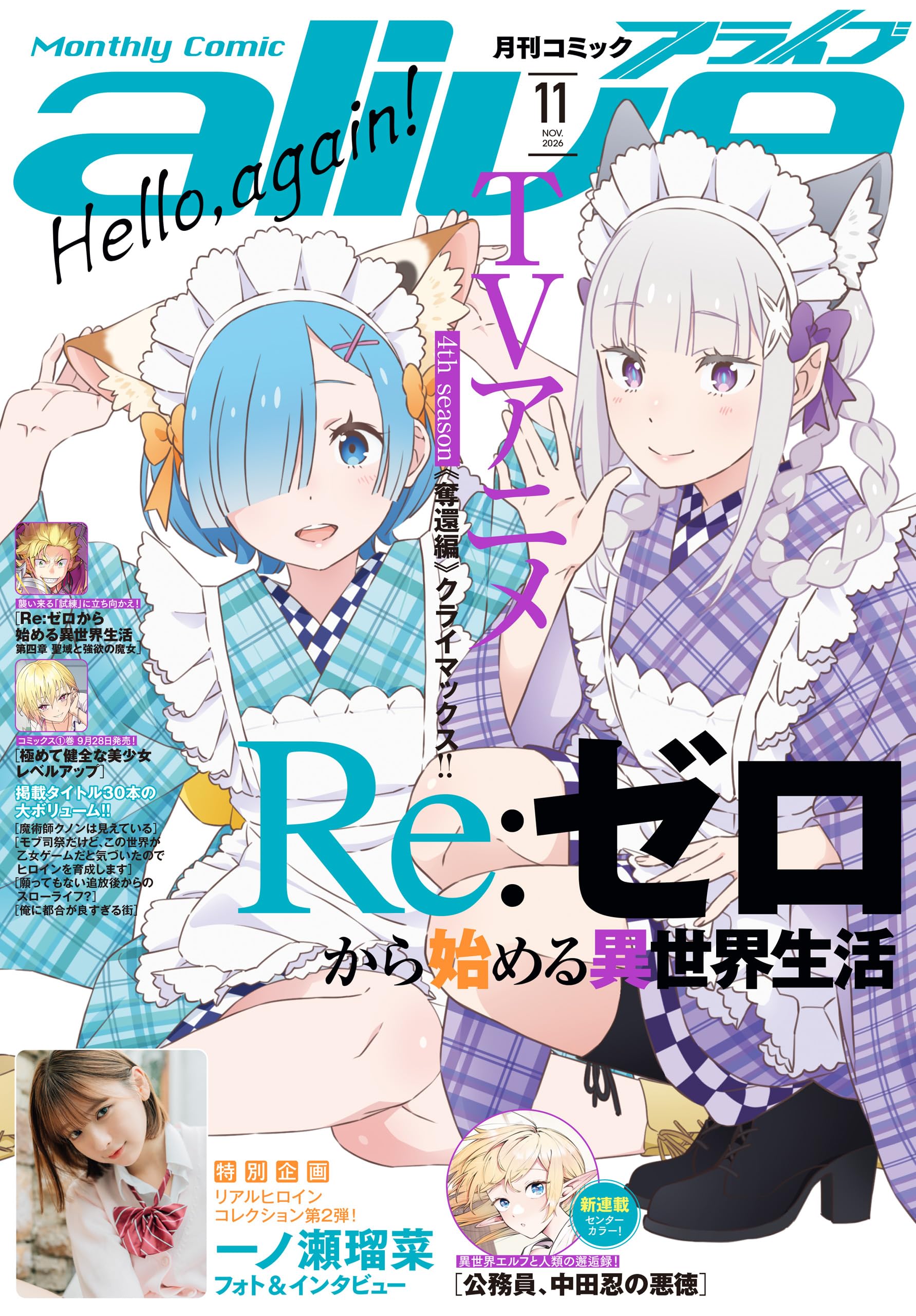 Amazon.co.jp: 月刊コミックアライブ編集部: 本、バイオグラフィー
